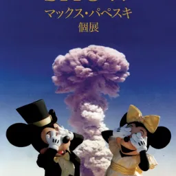 Max Papeschi - From Hiroshima with Love